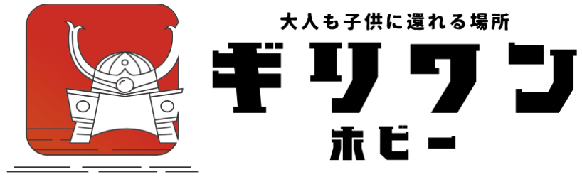 ギリワンホビー竹ノ塚駅前店